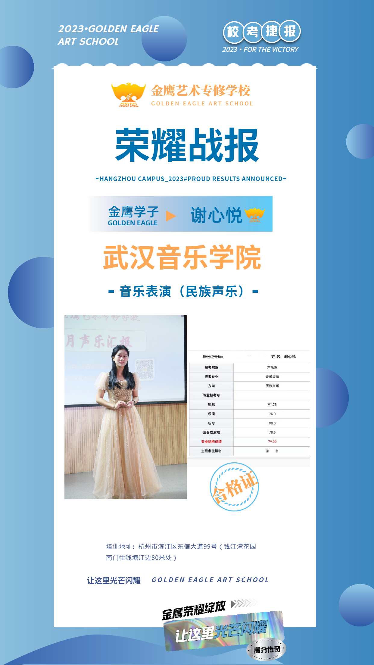 武汉音乐学院小三门如何考前冲刺