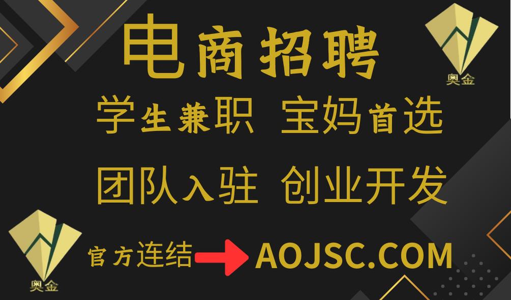 奥金商城平台